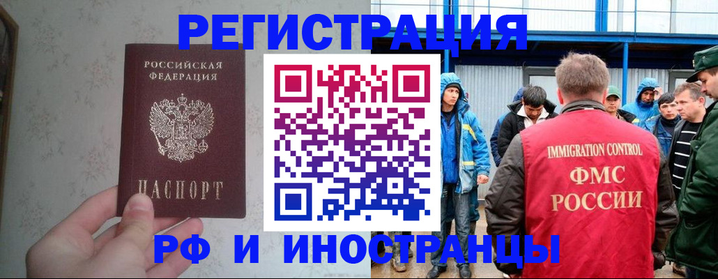 прописка законно в Тырныаузе