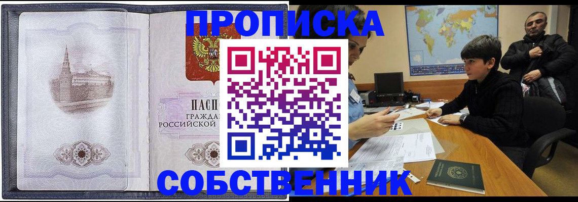 прописка паспорт в Тырныаузе