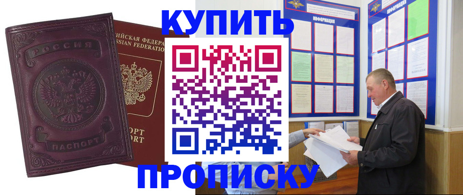 прописка в квартире в Тырныаузе