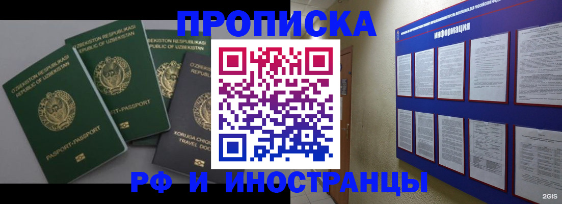 временная регистрация в квартире в Тырныаузе
