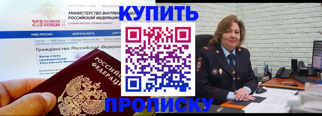 временная регистрация надежно в Тырныаузе